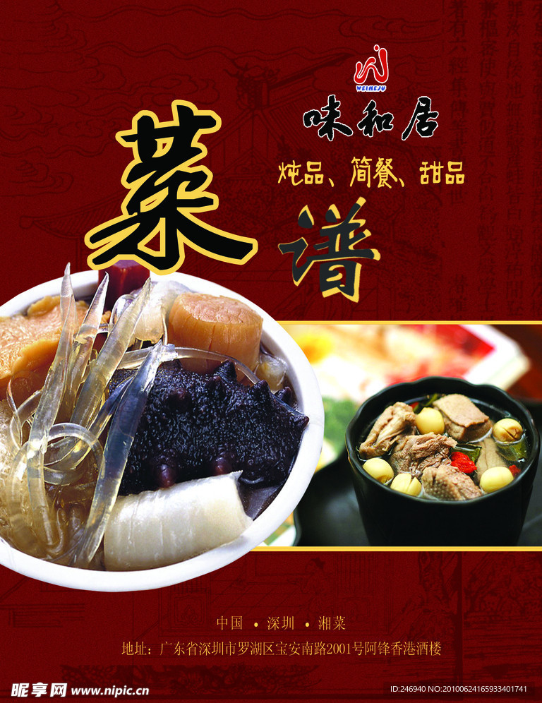 菜牌