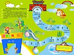 六一游乐园