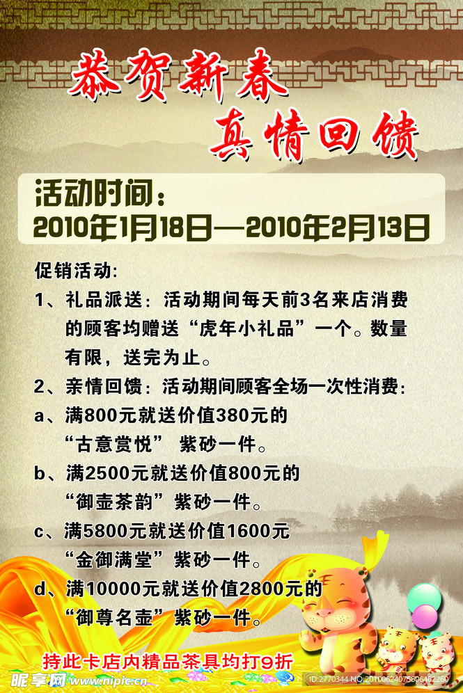 茶叶