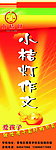 小桔灯作文