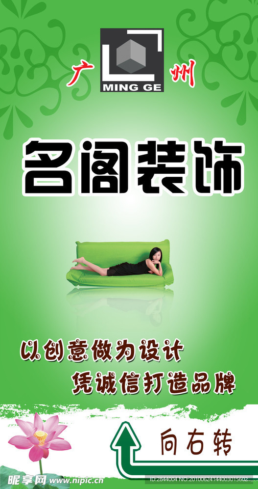 名阁装饰