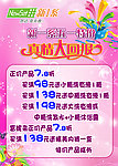 真情大回报