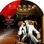 地板广告 旗帜篇