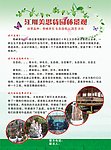 江川美思特园林景观宣传单