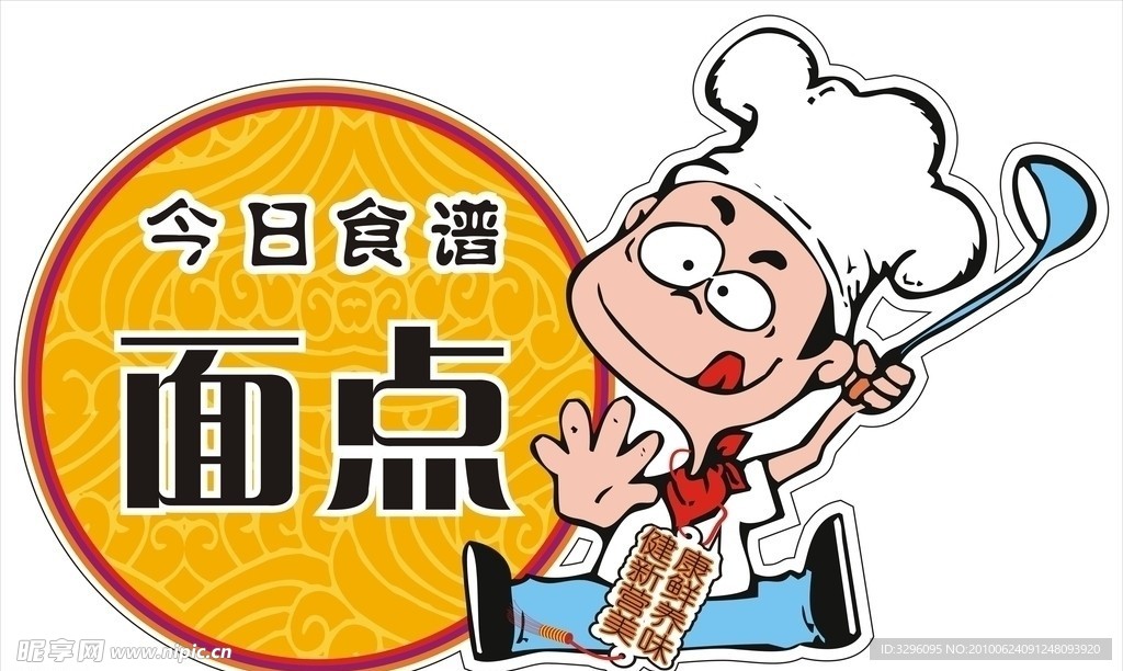 熟食分类牌