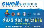 四维卫浴