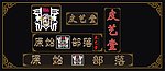 古典门框匾框