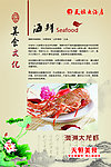 湘菜海报设计