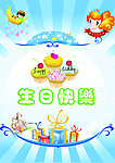 宝宝生日海报