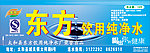 纯净水标签
