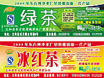 茶饮料标签广告设计