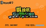 龙岩棋牌乐