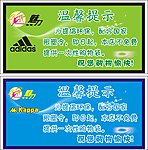 提示