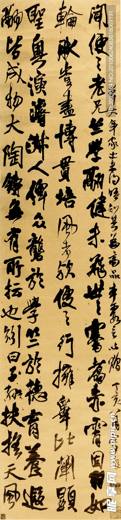 王铎 行书 赠单大年家丈 立轴