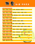 展板