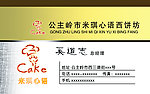 奚道志