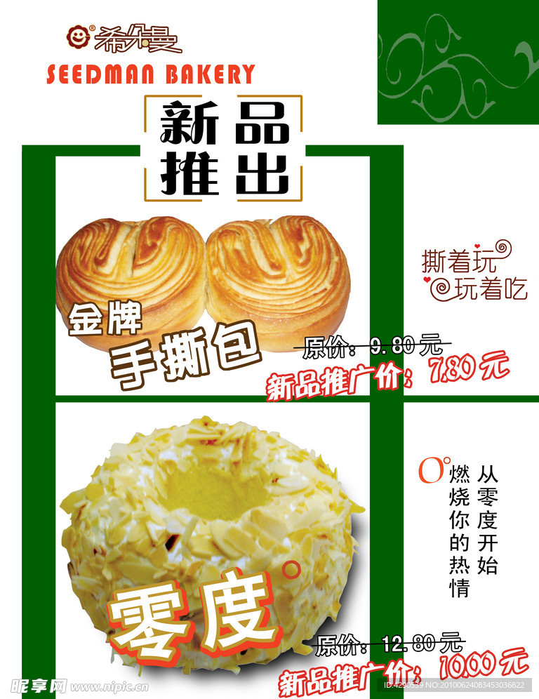 新品