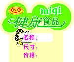 绿色食品