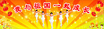 文艺汇演幕布