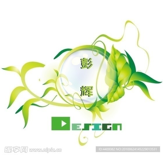 个人花边LOGO