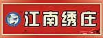 门头