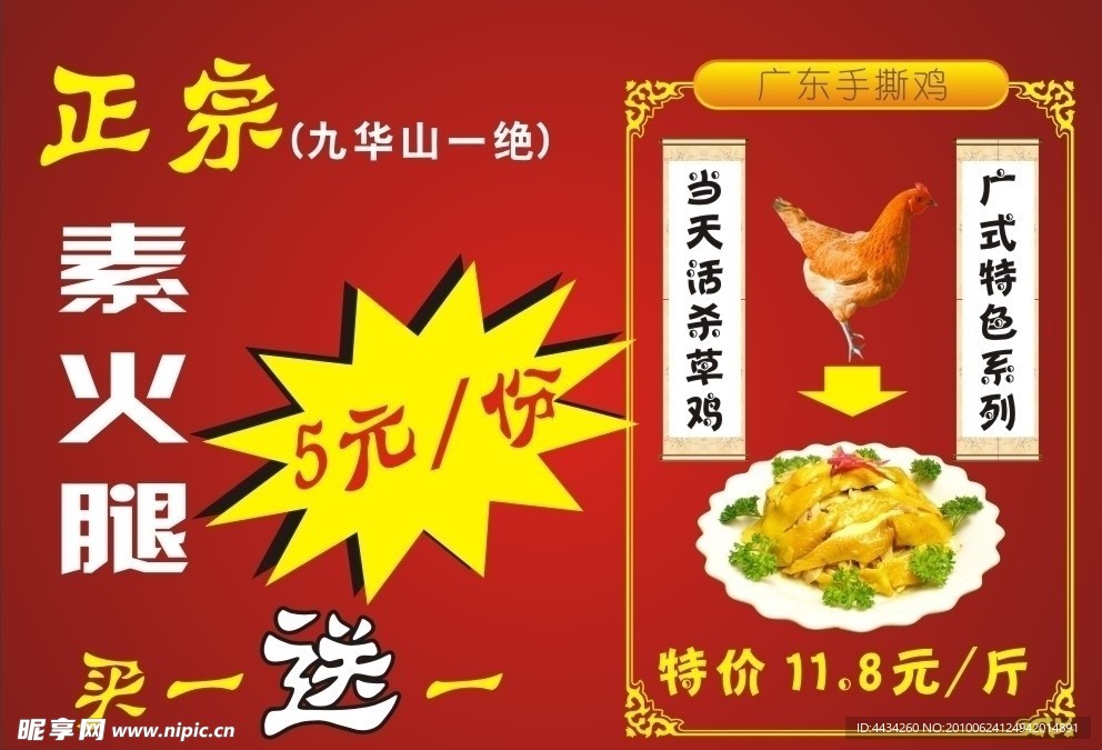 手撕鸡