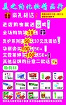 美之约化妆精品行