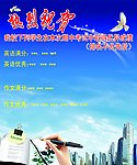 表彰展板