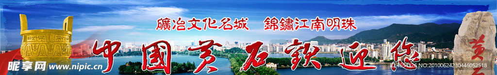 城市公益广告