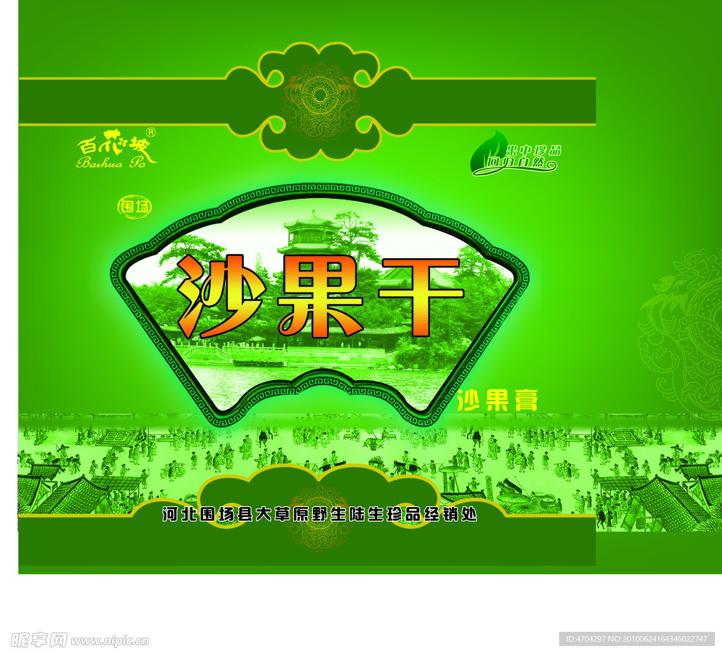 包装箱