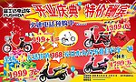 宣传