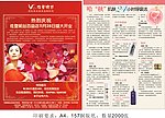 佐登妮丝百益店开业