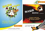 天虹百货