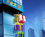 开业大吉