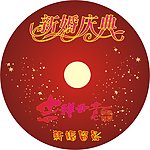 光盘贴