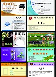 名片模版