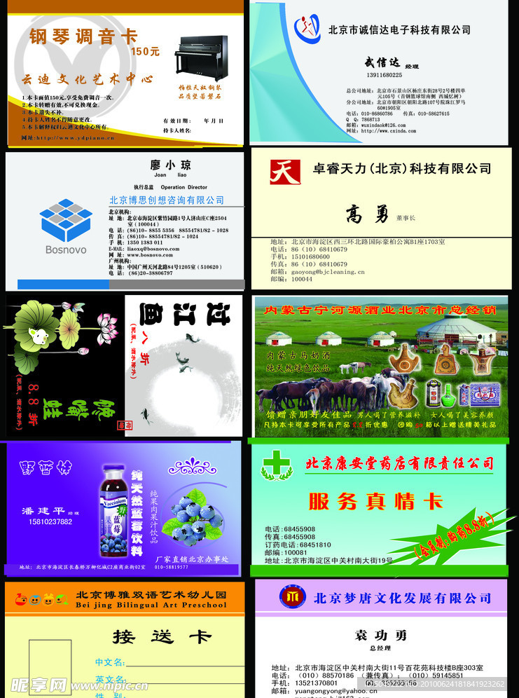 名片模版