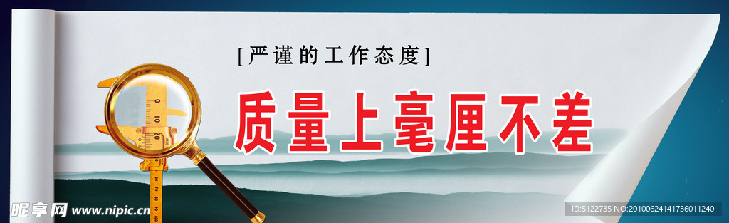 质量