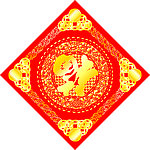 福字