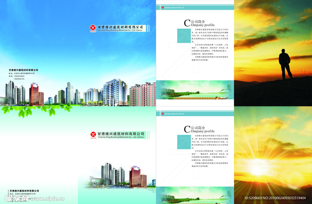 建筑画册封面设计