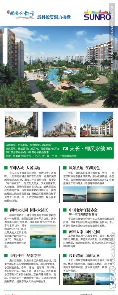 地产易拉宝