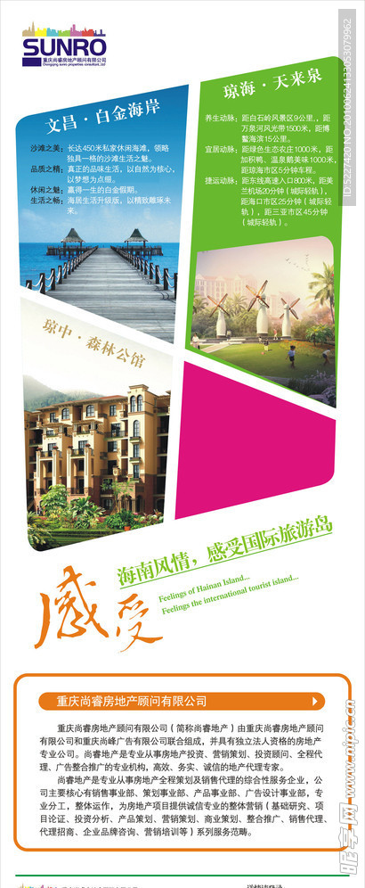 房地产易拉宝