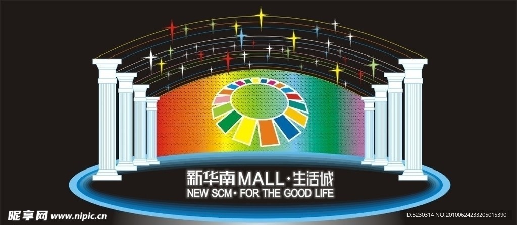 新华南生活城霓红灯