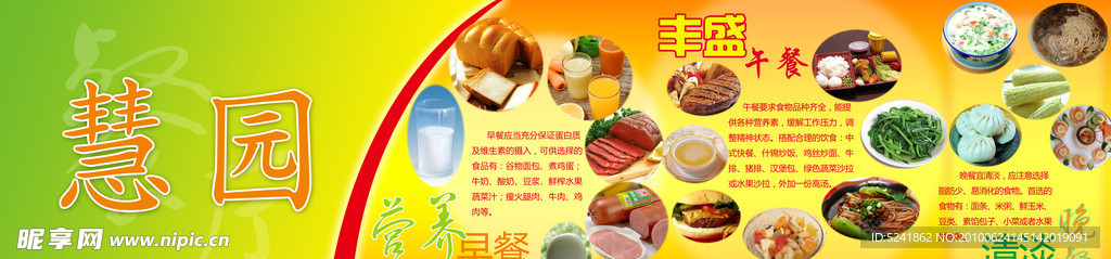餐厅名称