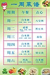 菜单