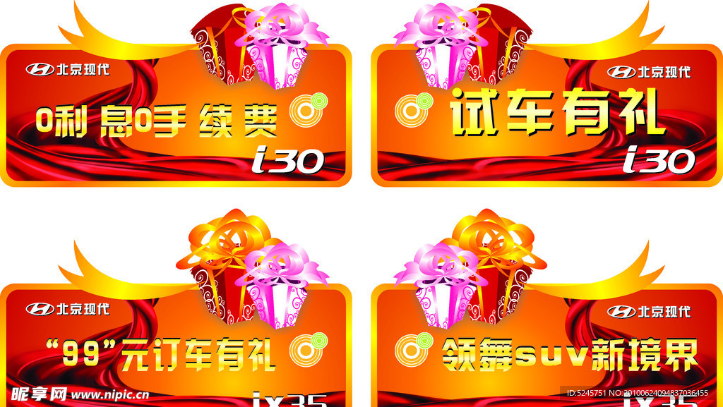 试车有礼