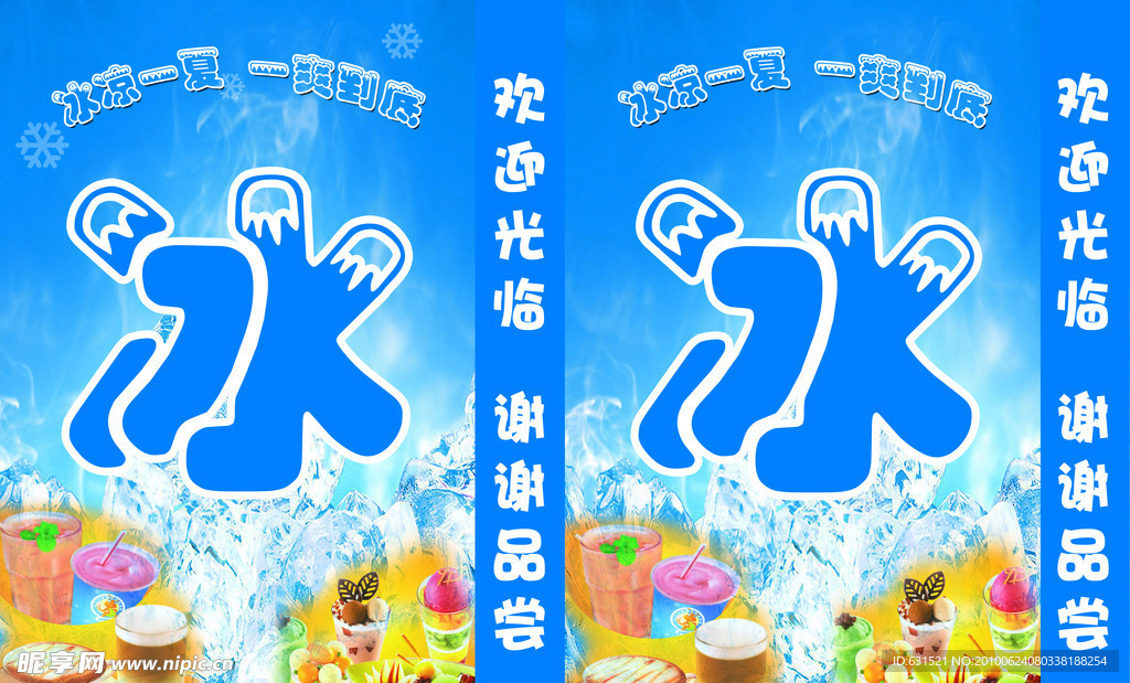 冰吧