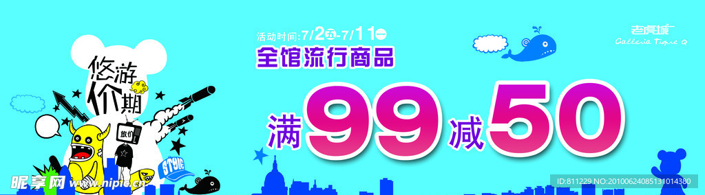 夏天