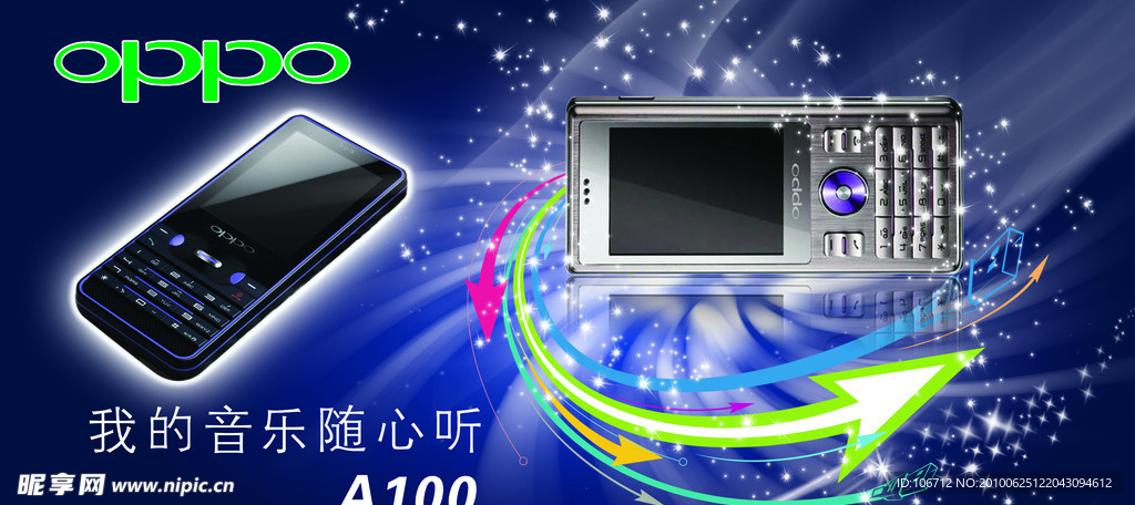 手机炫彩分层背景