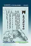 中医文化
